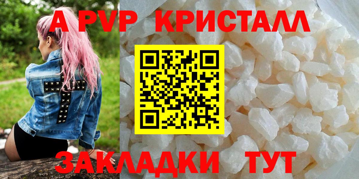даркнет сайт  Альфа ПВП мука  Вход с VPN  Ялуторовск  А ПВП кристаллы  Alpha-PVP СК 