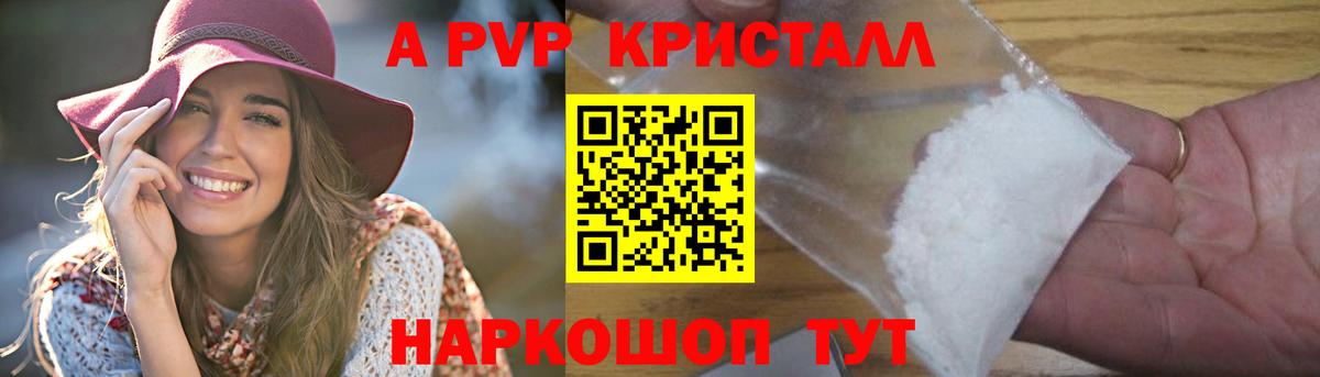 Alfa_PVP VHQ Ялуторовск