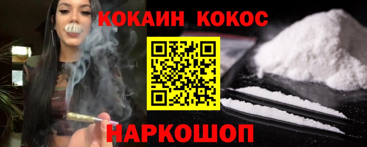 COCAIN 99%  Вход с VPN  КОКАИН  КОКАИН FishScale  Ялуторовск 
