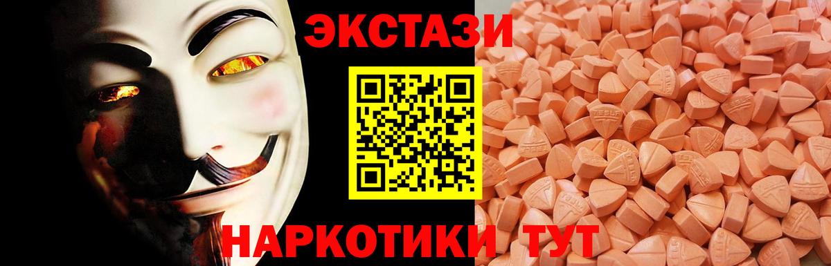 Ecstasy XTC  Экстази  Экстази XTC  Ялуторовск  гидра вход  Вход с VPN 