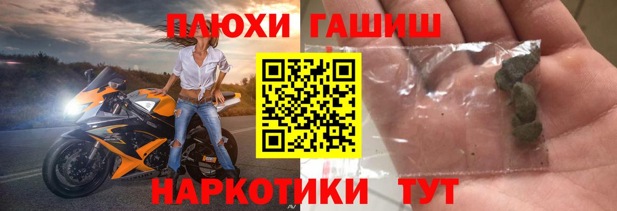 Гашиш Ice-O-Lator  Гашиш гарик  Вход с VPN  Ялуторовск 