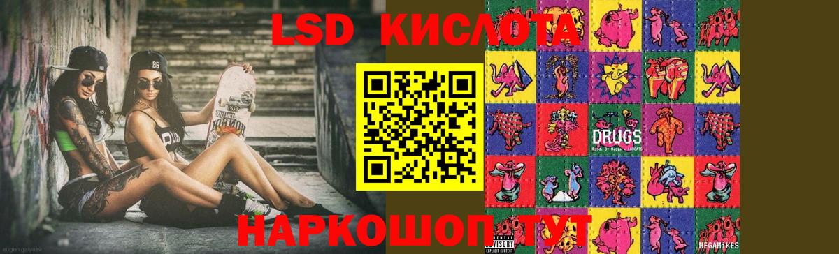 LSD-25 экстази кислота  Вход с VPN  Ялуторовск 