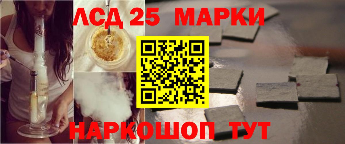 ЛСД экстази кислота Ялуторовск