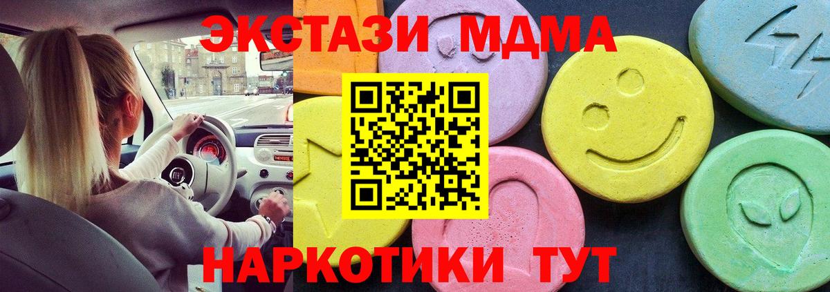 МДМА Molly  MDMA Molly  Вход с VPN  Ялуторовск 
