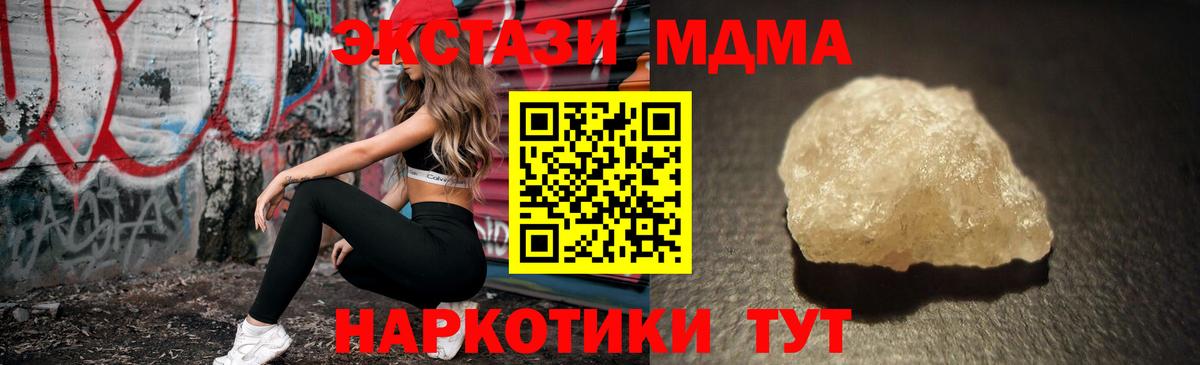 МДМА кристаллы Ялуторовск