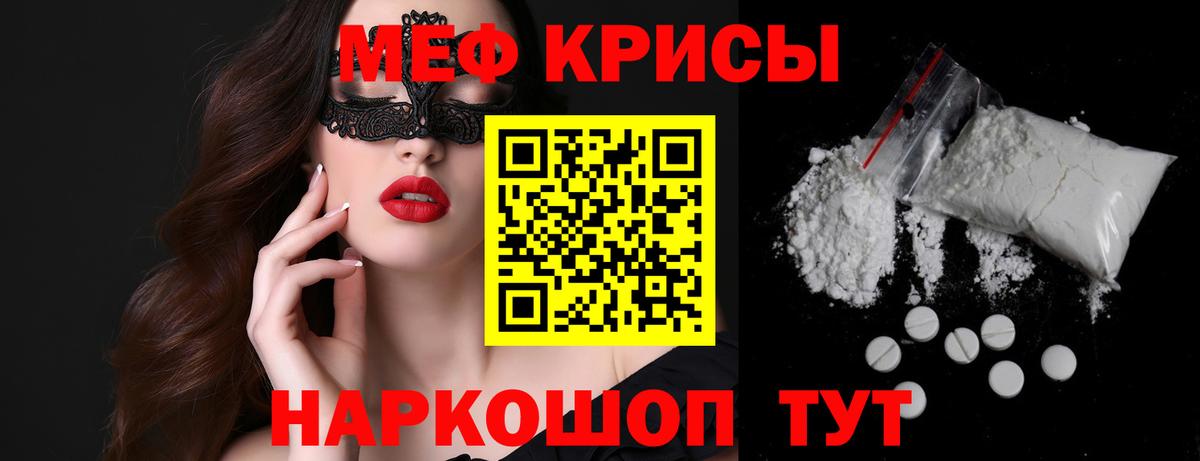 Ялуторовск  Меф 4 MMC  МЯУ-МЯУ  МЯУ-МЯУ 4 MMC  Вход с VPN 