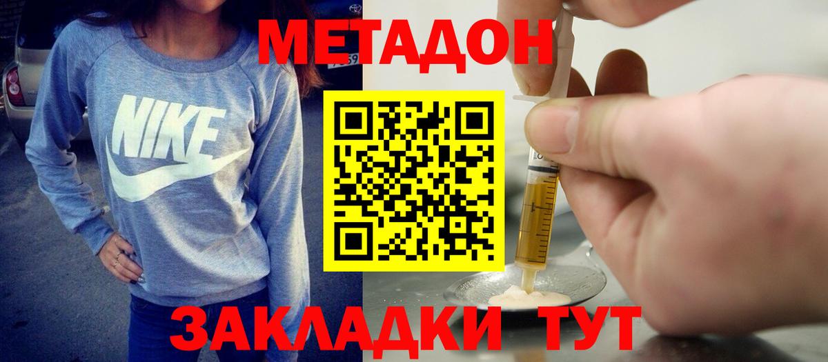 Метадон VHQ Ялуторовск