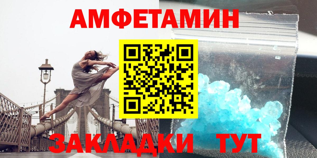 Ялуторовск  МЕТАМФЕТАМИН витя  Вход с VPN 