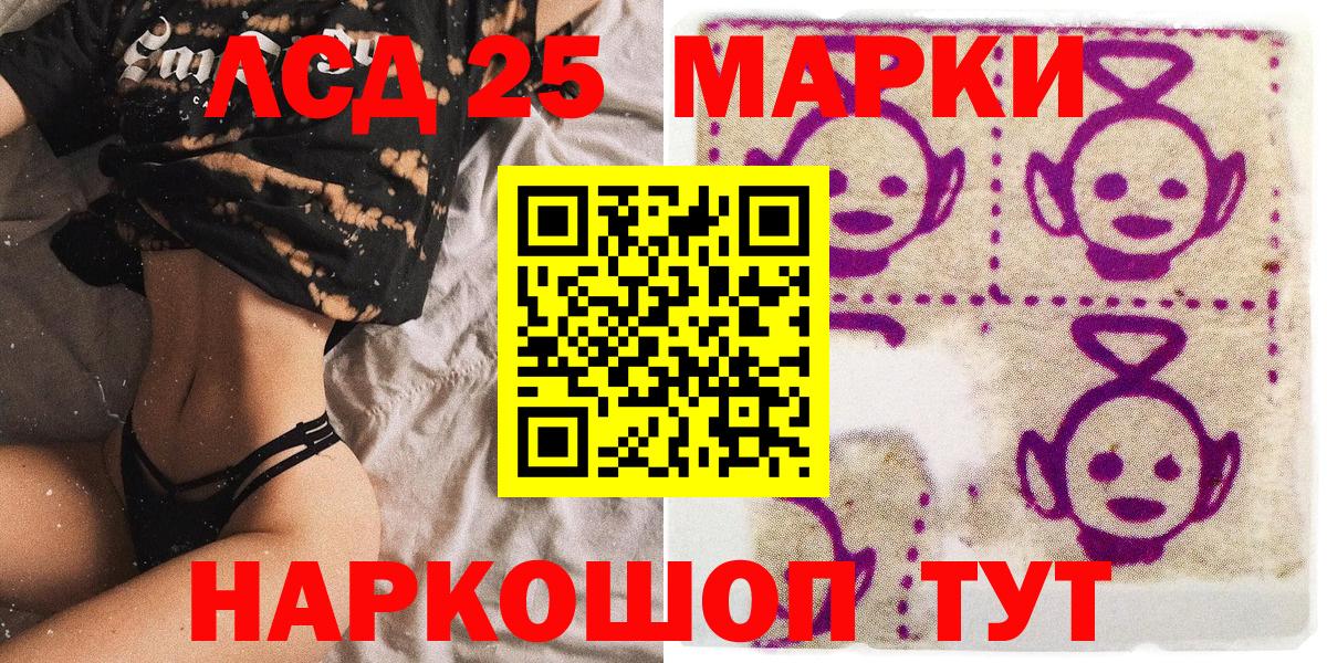 Ялуторовск  Наркотические марки  Вход с VPN  Марки 25I-NBOMe 1,5мг 