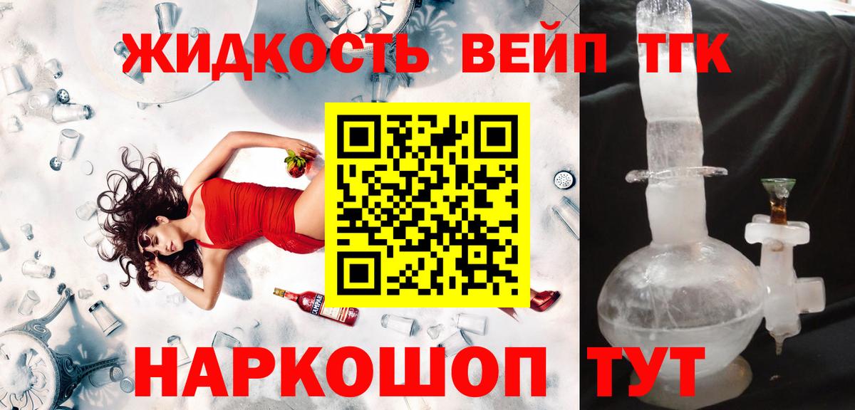 Ялуторовск  гидра маркетплейс  Вход с VPN  Дистиллят ТГК вейп с тгк 