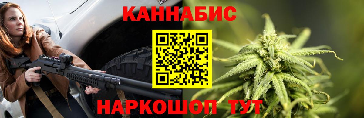 Каннабис Bruce Banner Ялуторовск